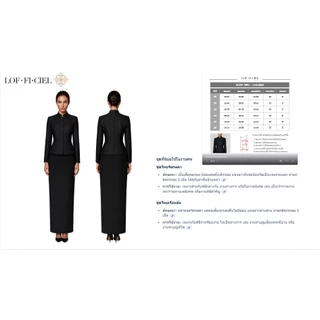 LOF-FI-CIEL กระโปรง กระโปรงยาว สีดำ Skirt Chitralada F9YZBL