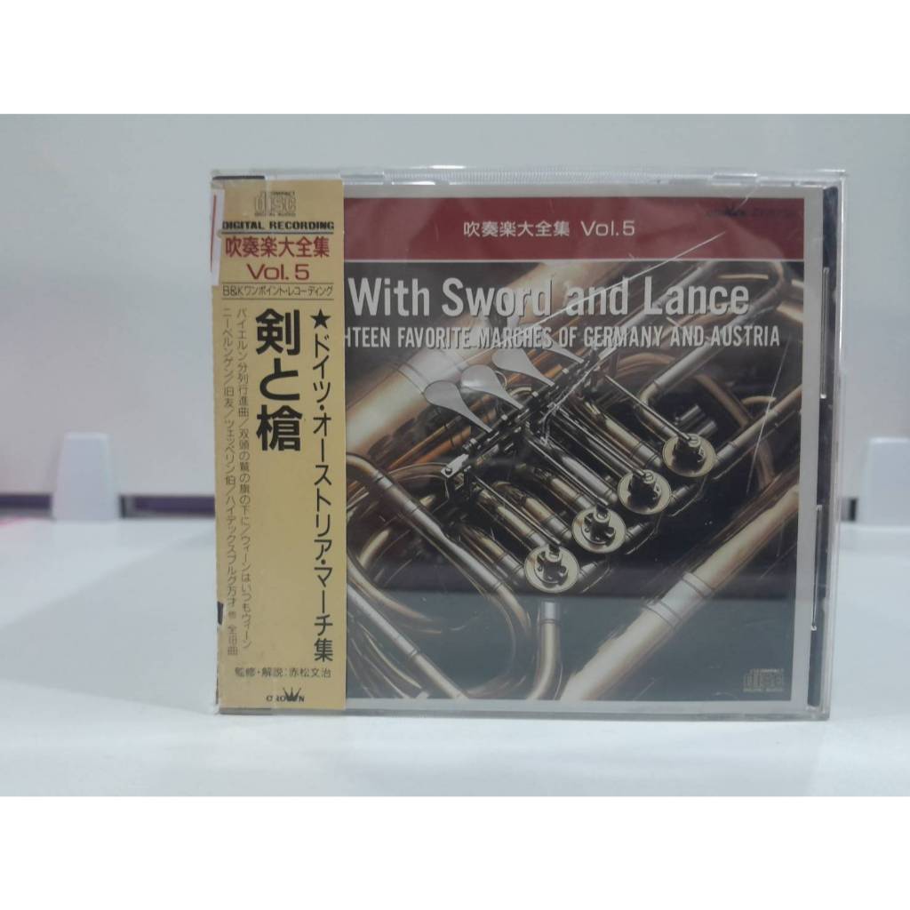 1CD MUSIC ซีดีเพลงสากลWith Sword and Lance:Eighteen Favorite Marches of Germany and Austria (D5B21)