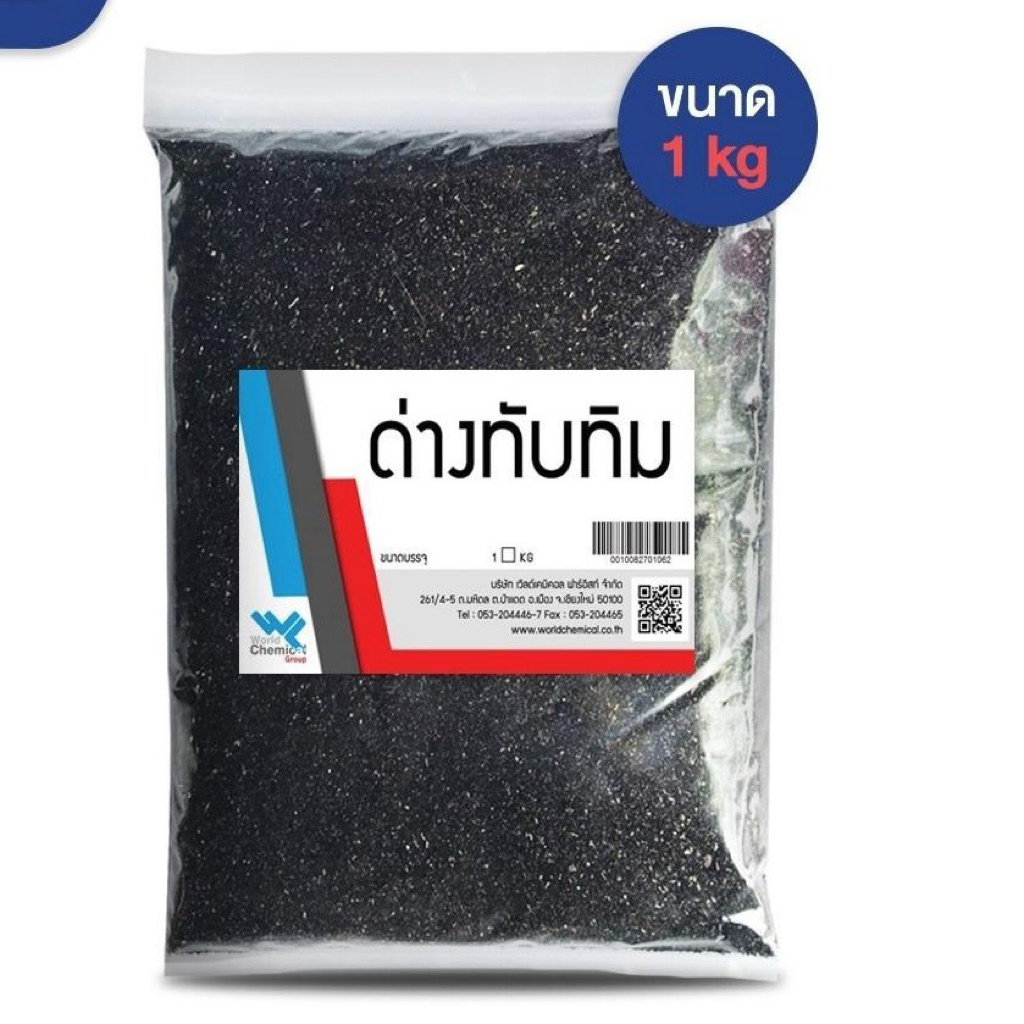 ด่างทับทิม ฆ่าเชื้อในบ่อปลา 1kg