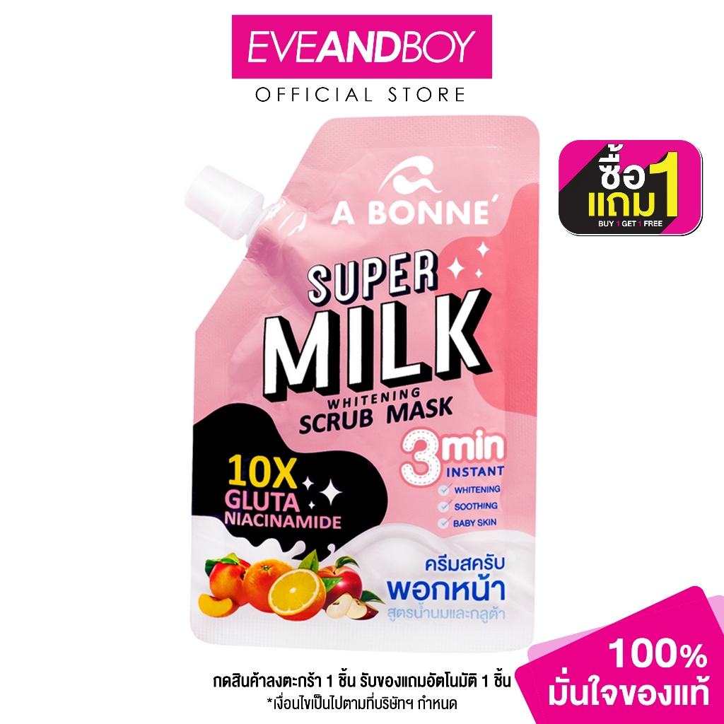 A BONNE - Supermilk Whitening Scrub Mask (30g.) เอ บอนเน่ เกลือสปา