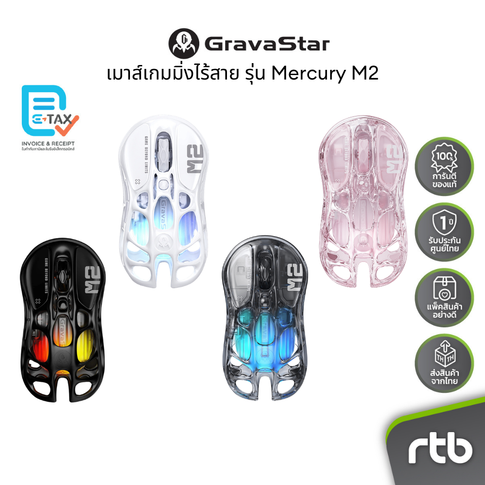 (ประกันศูนย์ไทย 1 ปี) GravaStar Mercury M1 Pro เมาส์เกมมิ่งไร้สาย Wireless Gaming Mouse