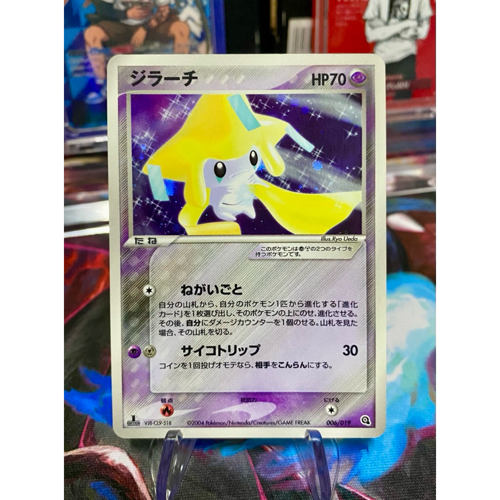 Jirachi 006/019 Construction Starter Metagross Deck Promo Rare Pokemon Card Game_japan