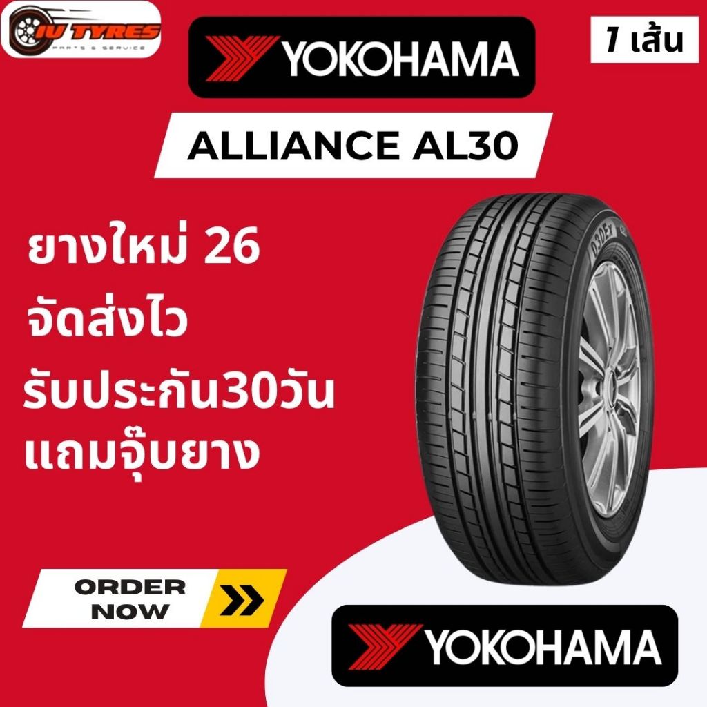 Yokohama AL30 1เส้น ปี26 185/65R14 ยางขอบ14 ยางใหม่ ยางรถเก๋ง