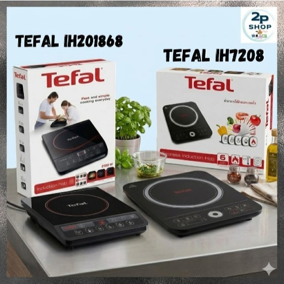 TEFAL เตาแม่เหล็กไฟฟ้า รุ่น IH201868 สีดำ (2,100วัตต์) ไม่แถมหม้อเเละ เตาแม่เหล็กไฟฟ้า TEFAL รุ่น EX