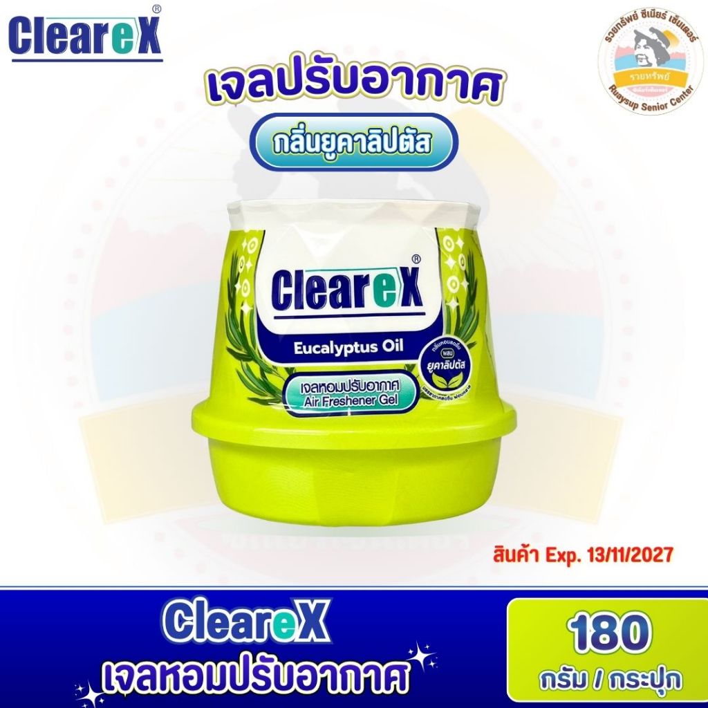 Clearex เคลียเร็กซ์ เจลหอมปรับอากาศ กลิ่นยูคาลิปตัส 180 กรัม (จัดโปร ราคาพิเศษ!!)