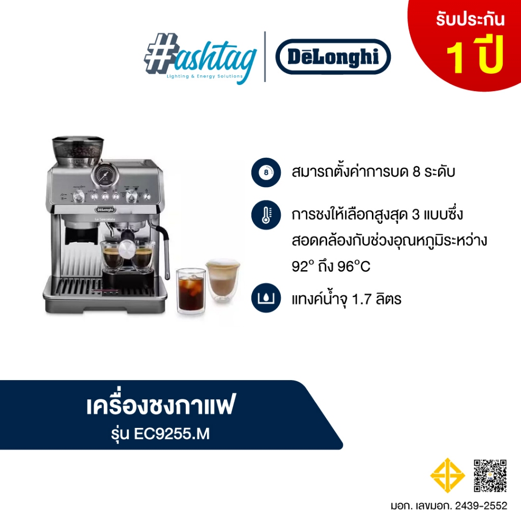 De'Longhi เครื่องชงกาแฟเอสเพรสโซ La Specialista Arte Evo รุ่น EC9255.M สีเงิน