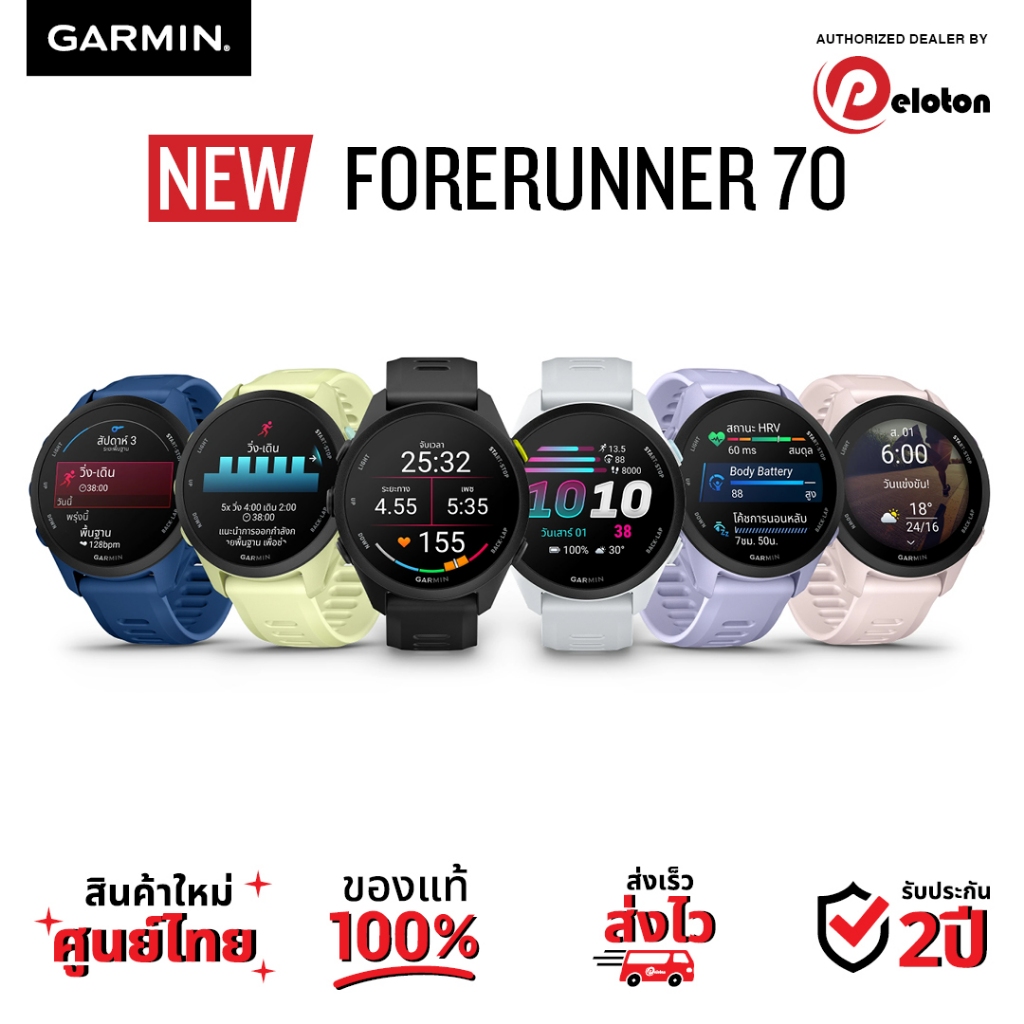 Garmin Forerunner 70 นาฬิกาวิ่ง GPS หน้าจอ AMOLED แบตอึด 13 วัน (FR70) สมาร์ทวอทช์ออกกำลังกาย ของแท้ประกัน 2 ปี