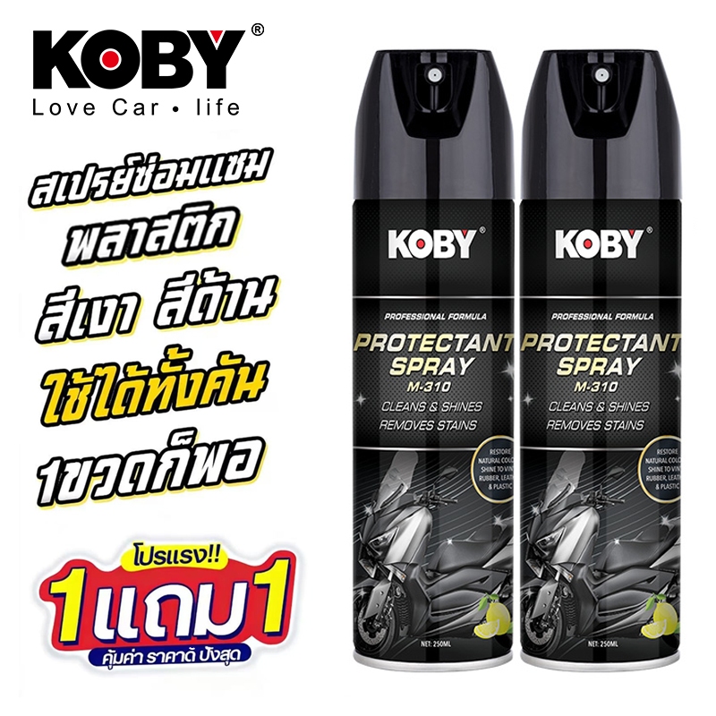 KOBY สเปรย์ฟื้นฟูพลาสติกและยาง แก้พลาสติกซีดให้ดำเงา ปกป้องยาวนาน Protectant Spray 250ml