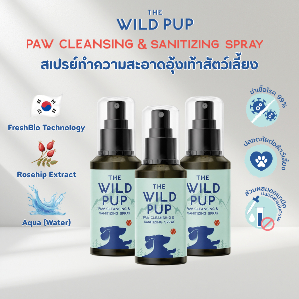 The Wild Pup แพ็ค 3 ขวดสุดคุ้ม สเปรย์เช็ดอุ้งเท้าสัตว์เลี้ยง สูตรอ่อนโยน ฆ่าเชื้อโรค