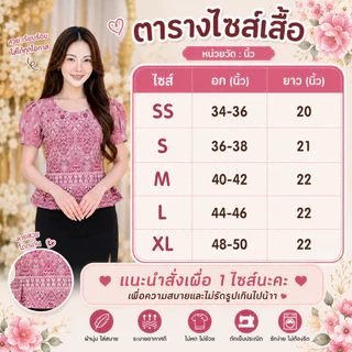 เสื้อผ้าฝ้าย - คอกลมจีบทวิส
