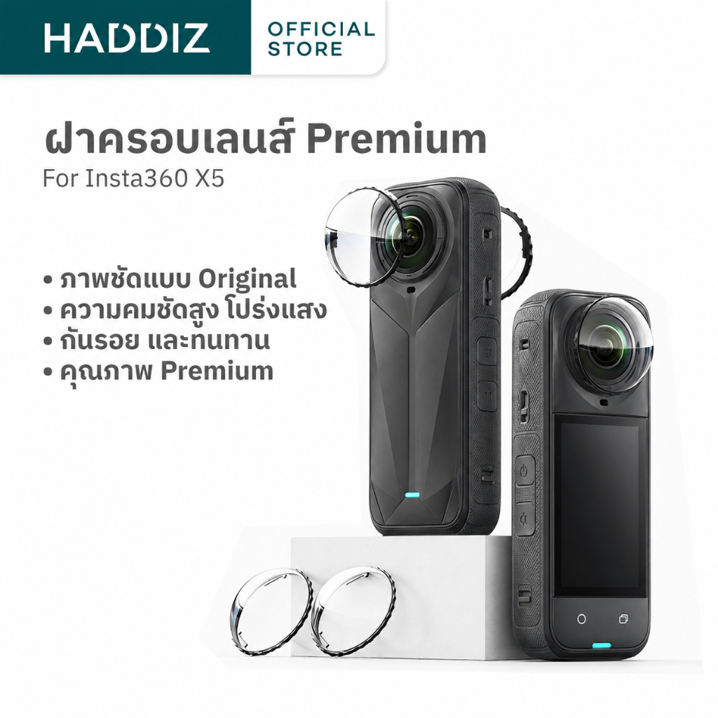 HADDIZ - ฝาครอบเลนส์ พรีเมี่ยม ออปติคอลกลาส สำหรับกล้อง Insta360 X5 / Premium Lens guard - Optical Glass for Insta360 X5