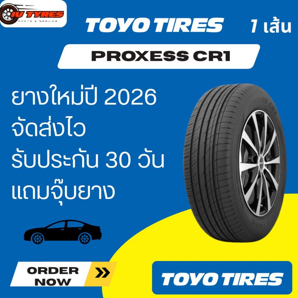 ยางใหม่ TOYO CR1 225/40R18 1เส้น ปี26 ยางโตโยไทร์ ยางขอบ18 โตโย ไทร์ ขอบ18 225 40 R18 ยางขอบ18 225 4