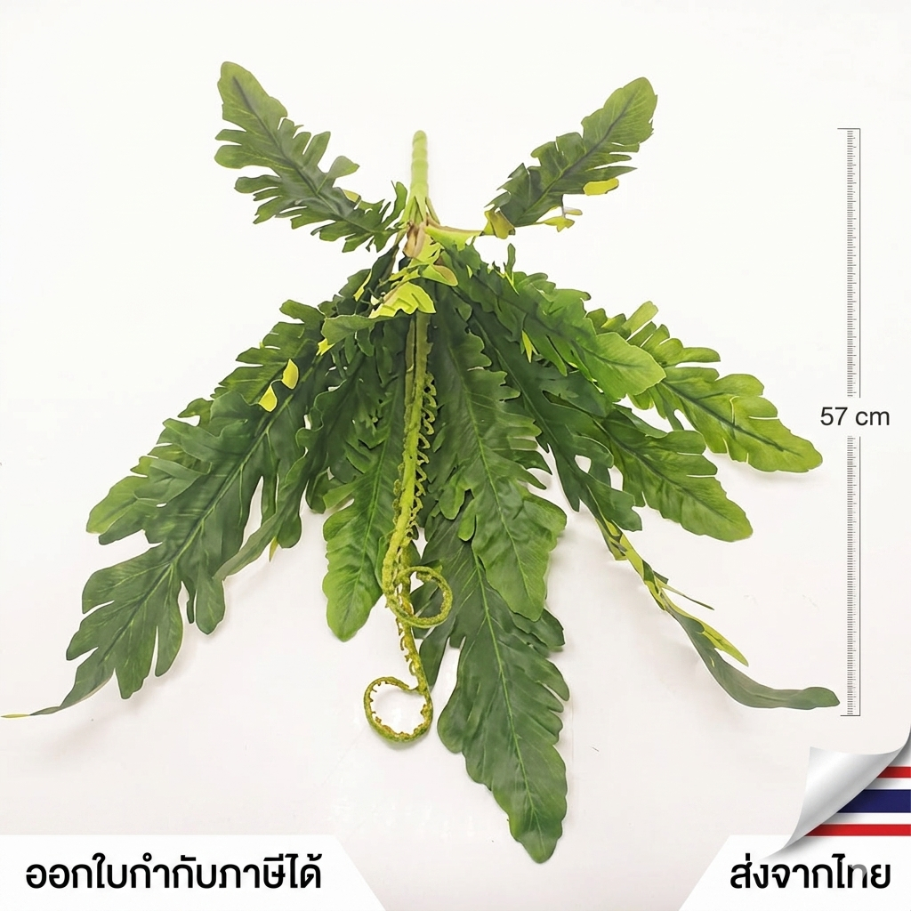 FE-06พร้อมส่งต้นไม้ปลอมเฟิร์นข้าหลวงหลังลาย 15 ใบ สูง57 ซม.