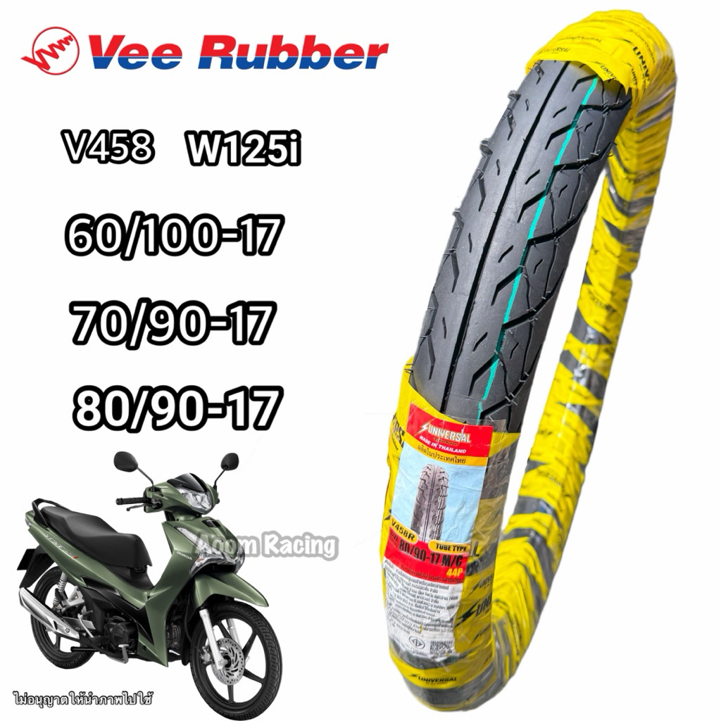 ยางนอก วีรับเบอร์ V458 W125i ลายเดิมติดรถ ทนทานต่อการรับน้ำหนักได้ดีปีใหม่ของแท้ มีม.อ.ก