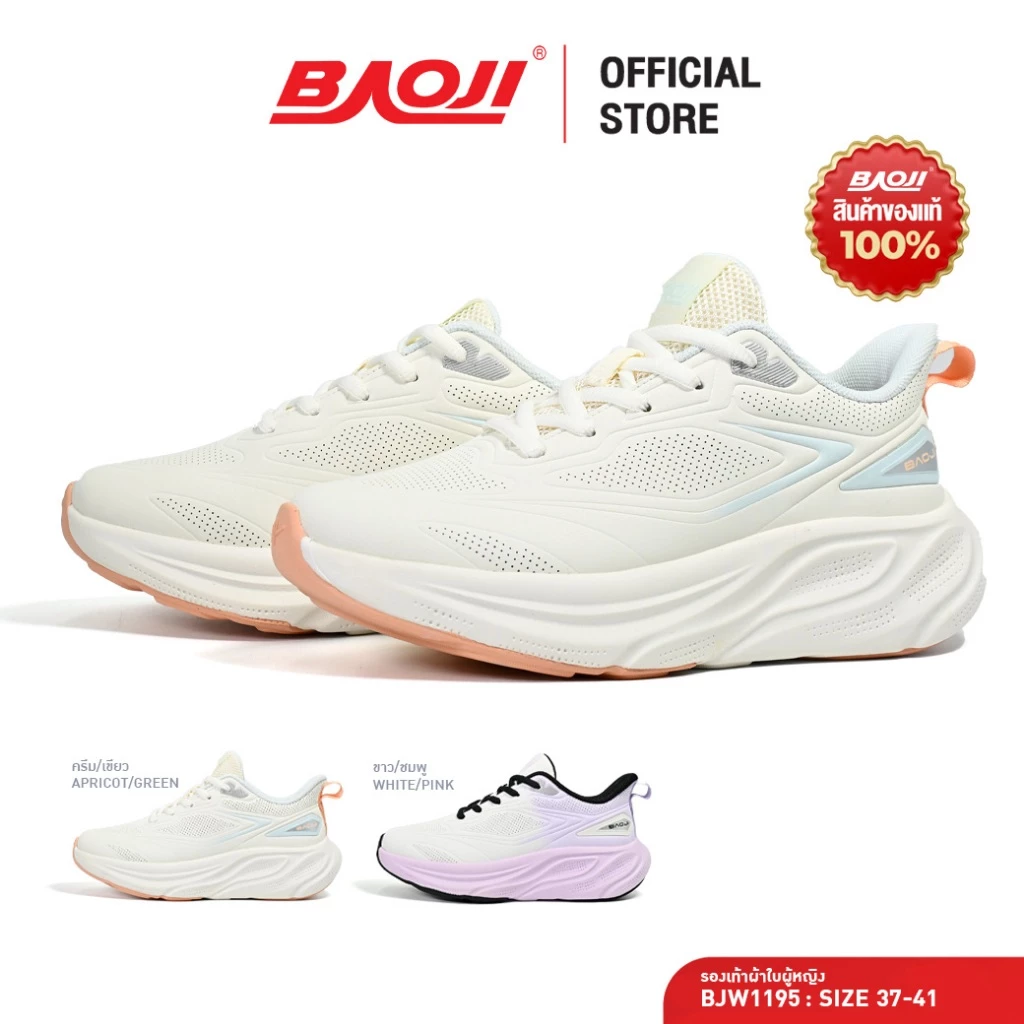 BAOJI บาโอจิ รองเท้าผู้หญิง เทรนนิ่ง ออกกำลังกาย รุ่น BJW1195 น้ำหนักเบา รองรับแรงกระแทก ระบายอากาศดี