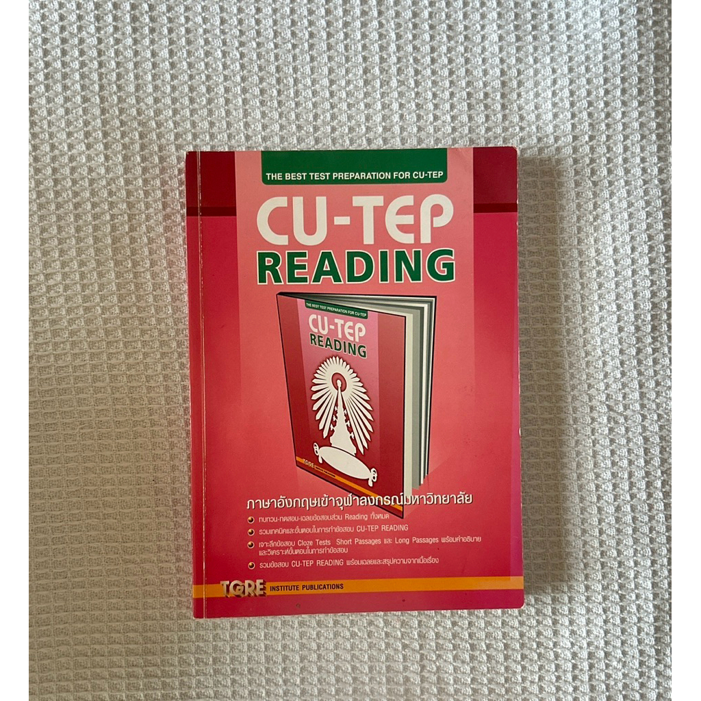 หนังสือ CU-TEP READING (TGRE)