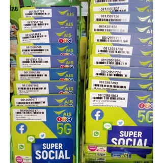 ซิมเน็ตความเร็ว15Mbpsเน็ตไม่จำกัดgbไม่ลดสปีด