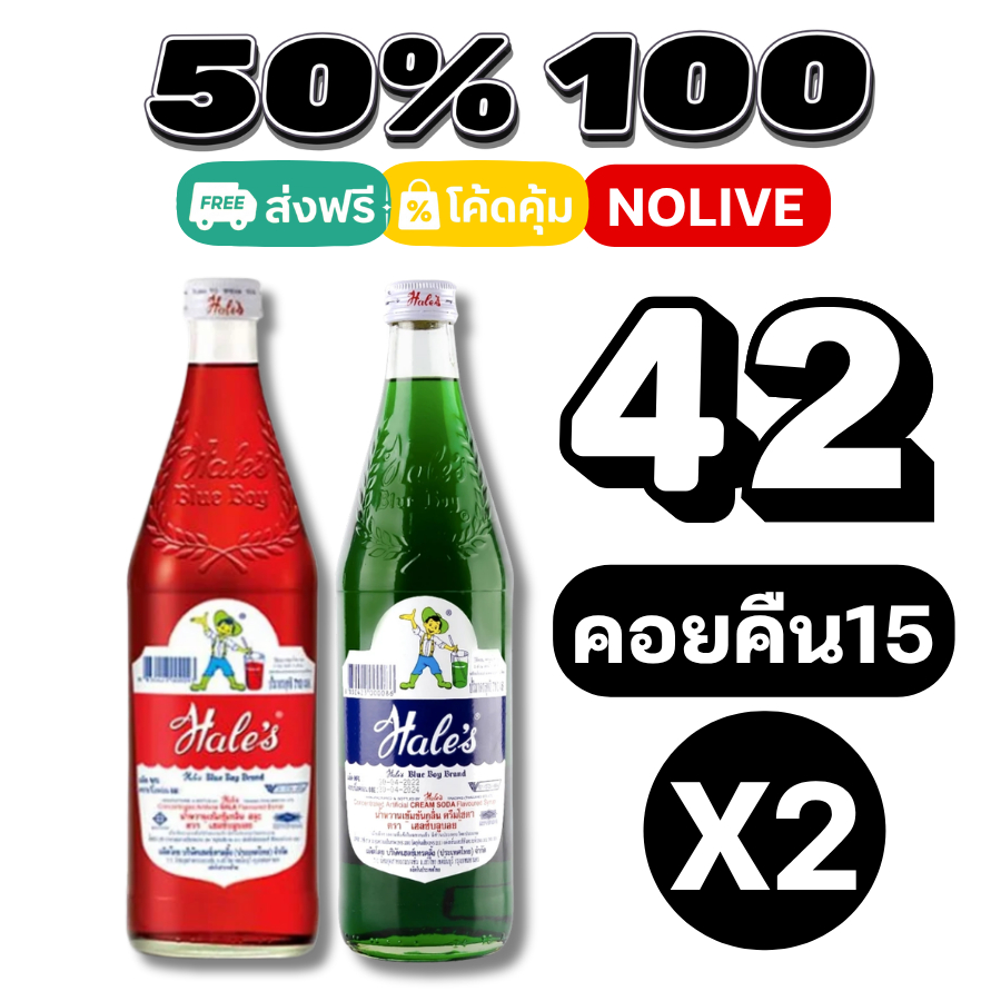 50%VIP 💛 COIN21 I เฮลซ์บลูบอย น้ำหวานเข้มข้น