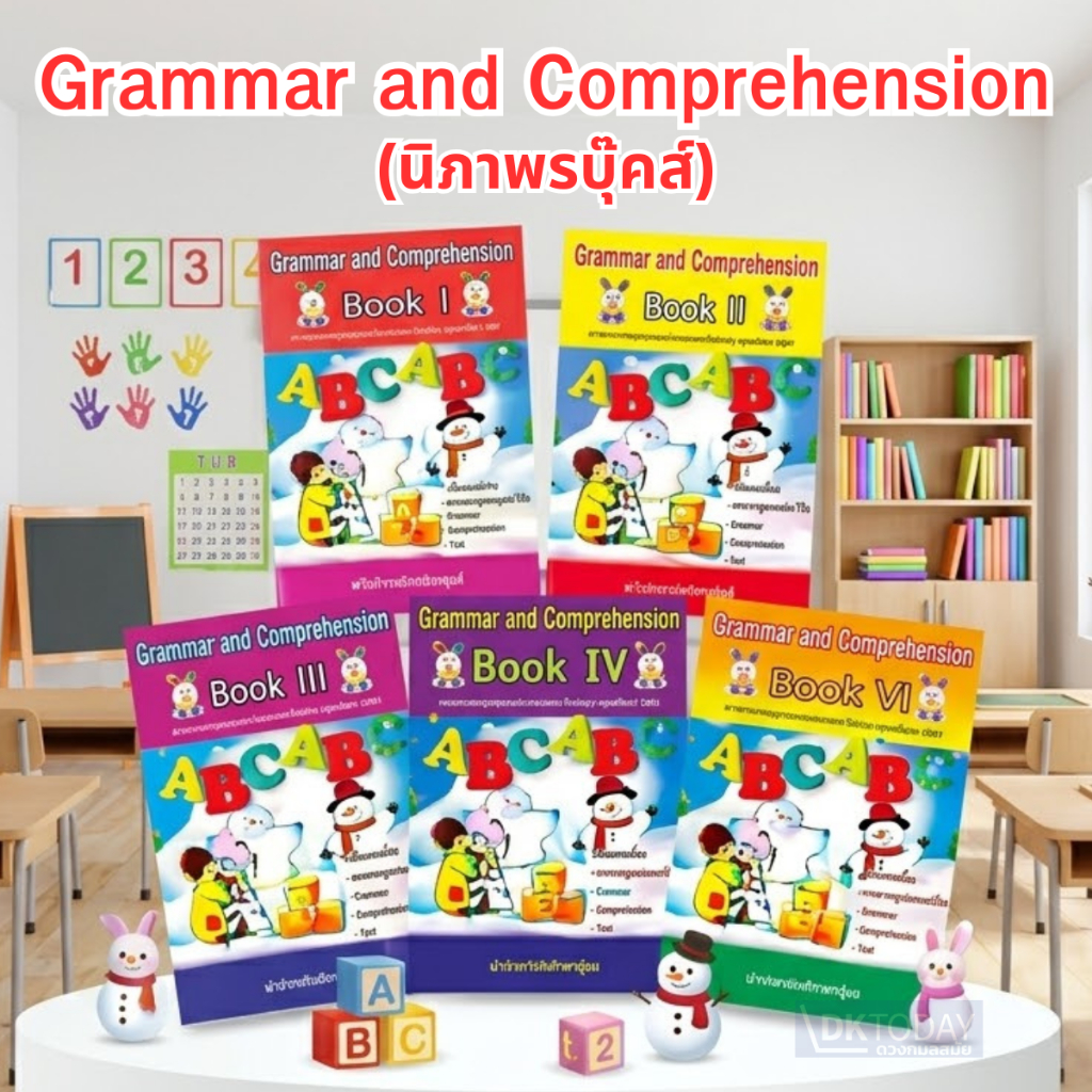 DKTODAY หนังสือ Grammar and Comprehension (นิภาพรบุ๊คส์)