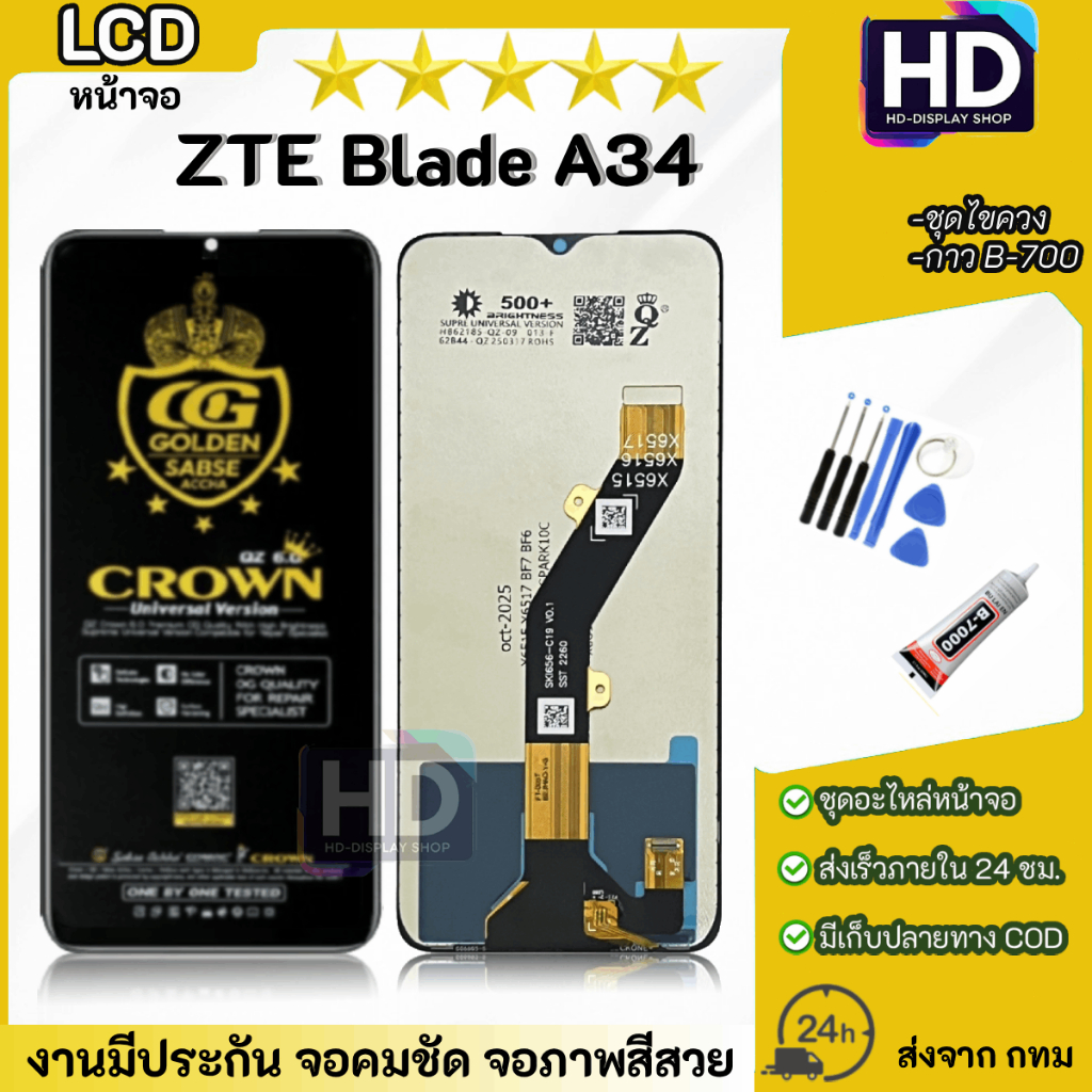 หน้าจอ ZTE Blade A34 จอ+ทัช พร้อมทัชสกรีน LCD Screen Display screen Touch For ZTE Blade A34