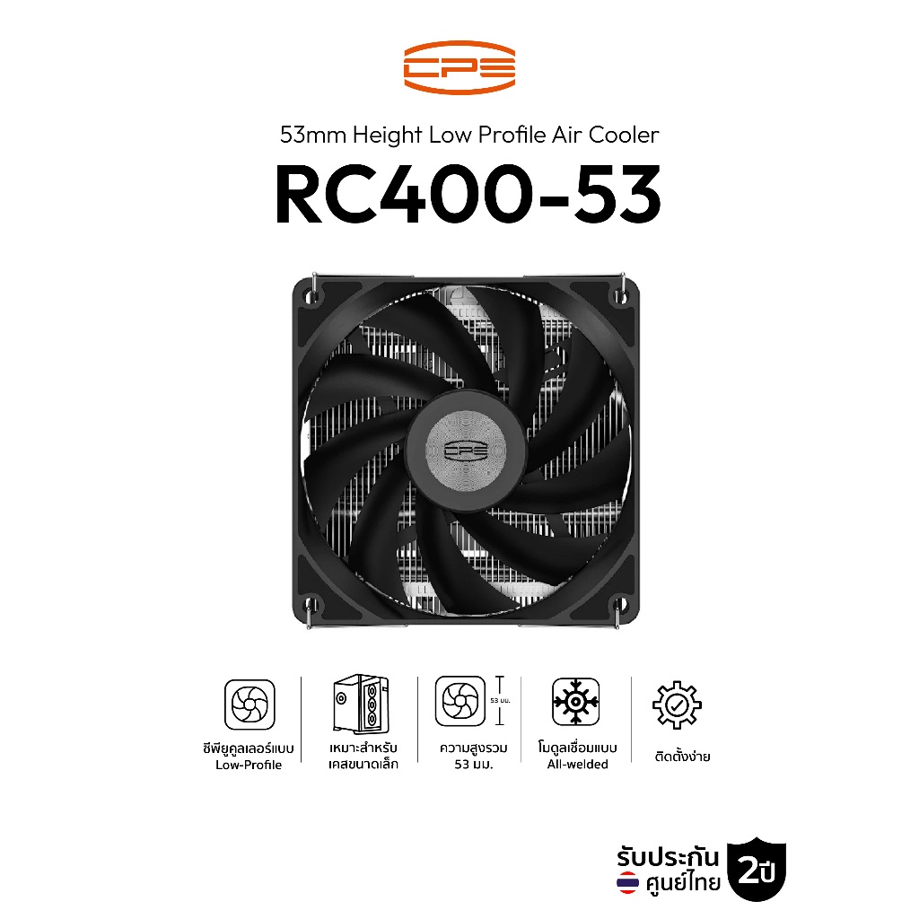 ซีพียูคูลเลอร์ CPS RC400-53 53mm Height Low Profile Air Cooler รับประกัน 2 ปี