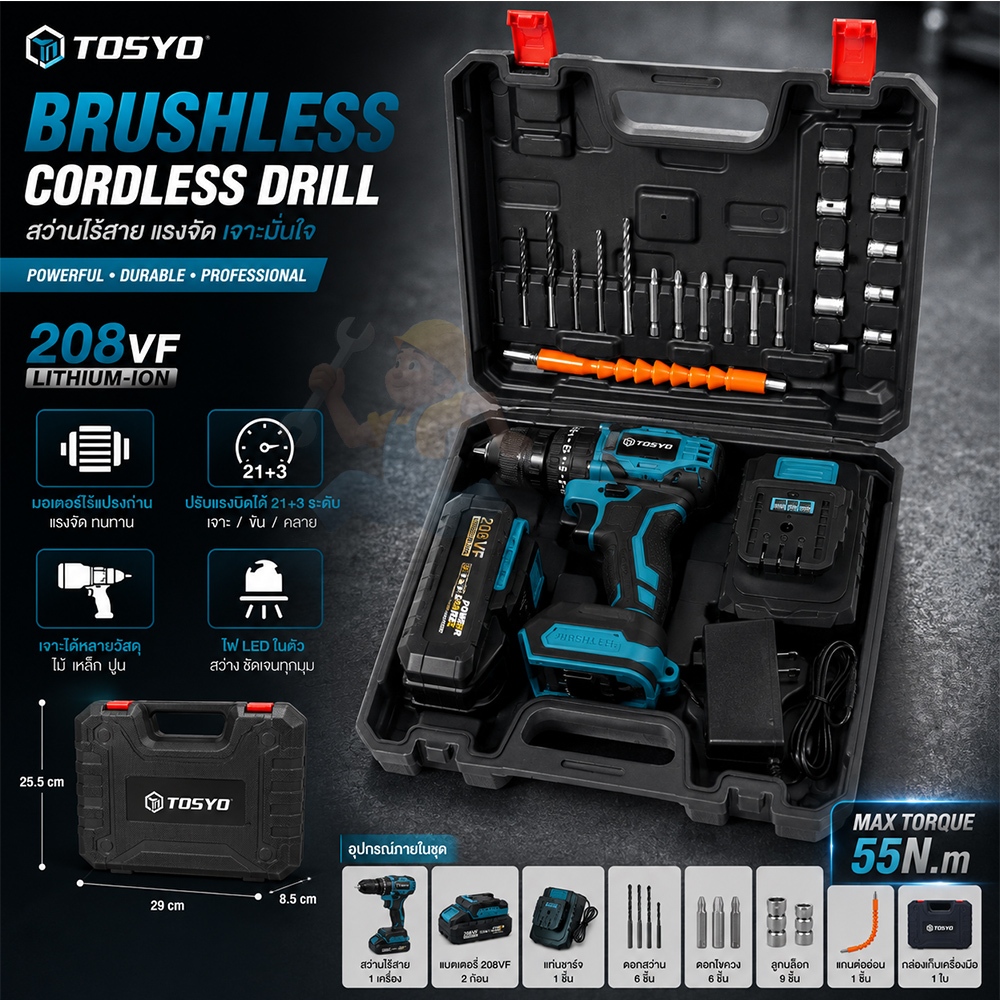 (โปร++ซื้อ 1 แถม 1 ) TOSYO สว่านไฟฟ้าไร้สาย 208V รูปที่ 7
