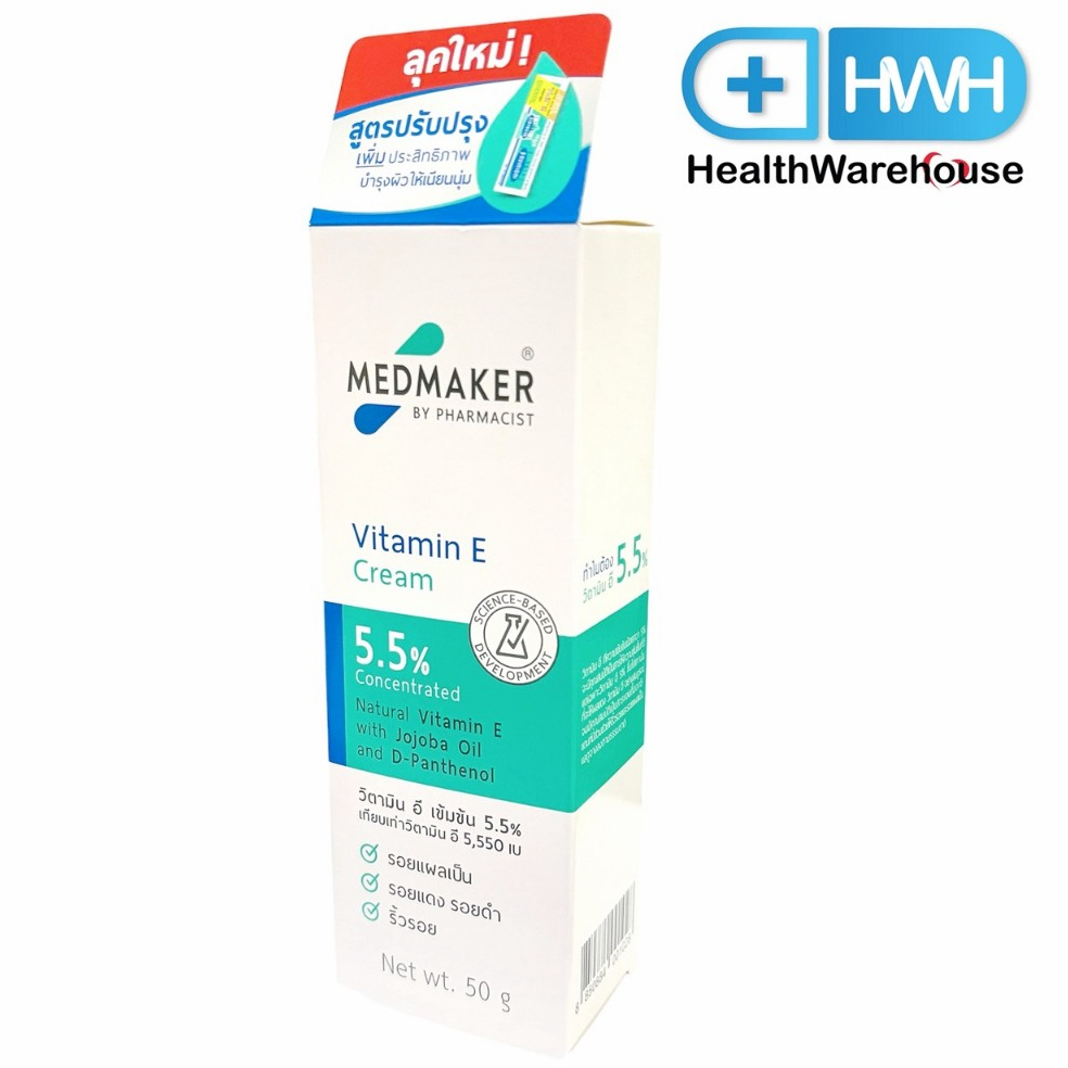 Medmaker Vitamin E Cream 50 g ครีมบำรุง ให้ความชุ่มชื้น ผิวแห้ง