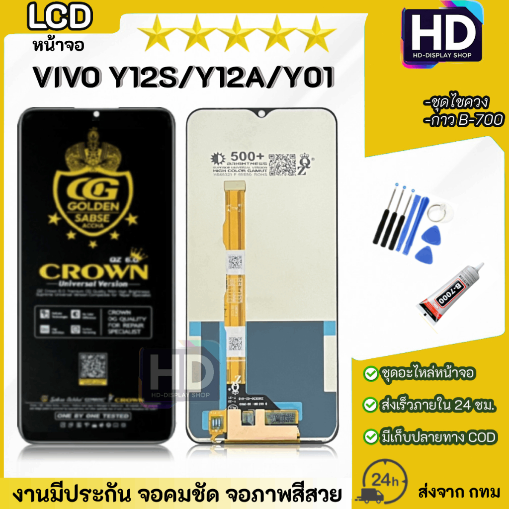 หน้าจอ Lcd VIVO Y12S/Y12A/Y01 จอชุด จอพร้อมทัชสกรีน จอ+ทัช Lcd Display อะไหล่มือถือ หน้าจอ VIVO Y12S