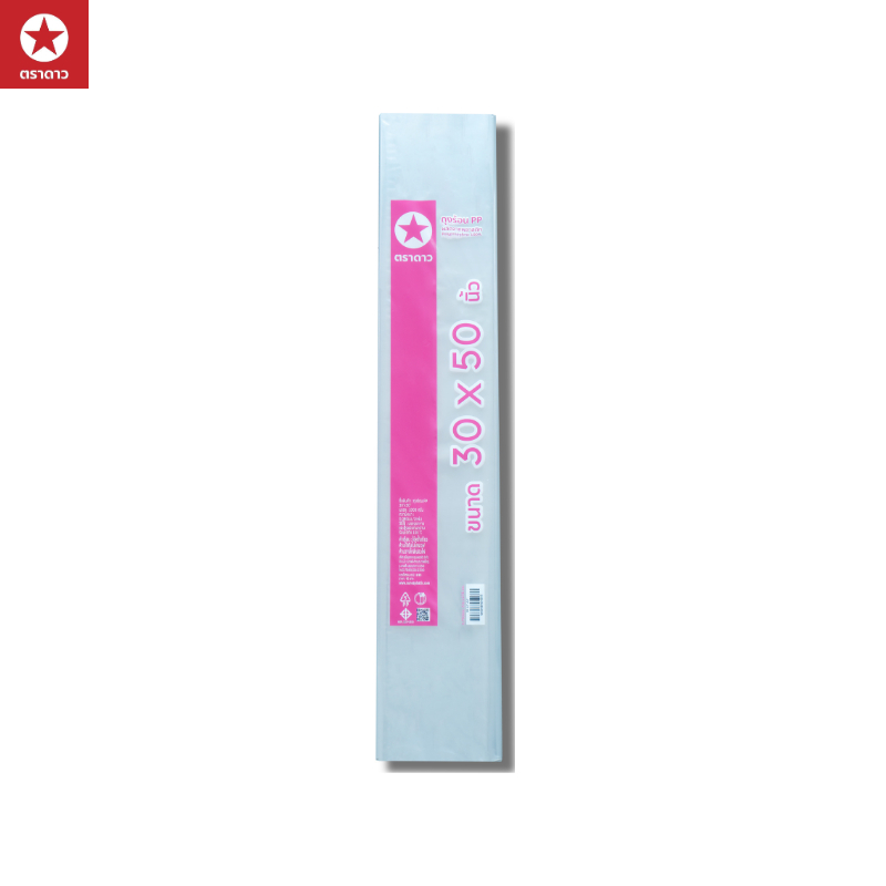 [ตราดาว] ถุงร้อนขนาด 30x50  นิ้ว (บรรจุ 1 กิโลกรัม/แพ็ค)