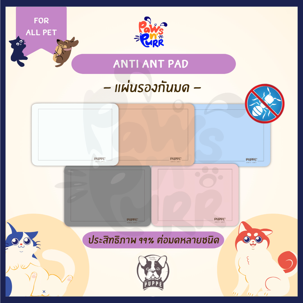 PUPPE แผ่นรองกันมด ANTI ANT PAD สารสังเคราะห์จากดอกเก๊กฮวย ขนาด 42x30 ซม.