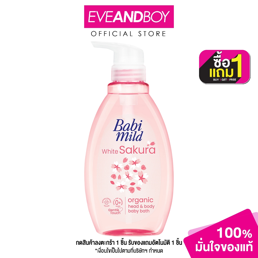 BABI MILD - White Sakura Organic Head & Body Baby Bath (380ml.) เบบี้มายด์ ไวท์ ซากุระ ออร์แกนิก เฮด & บอดี้ เบบี้ บาธ