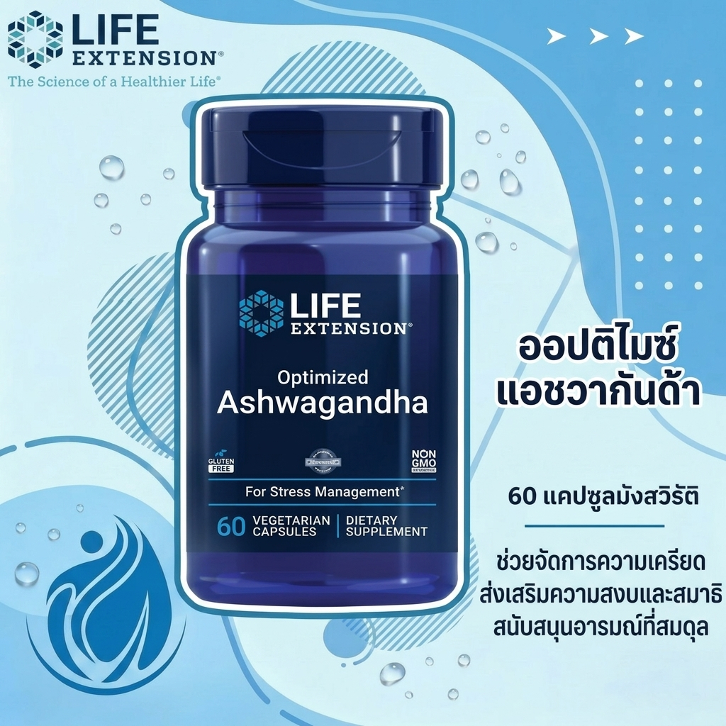 การขยายชีวิตอาหารเสริมการจัดการความเครียด Ashwagandha ที่เหมาะสมสําหรับการตอบสนองความเครียดสุขภาพสุขภาพ, เน้น, ความจำ