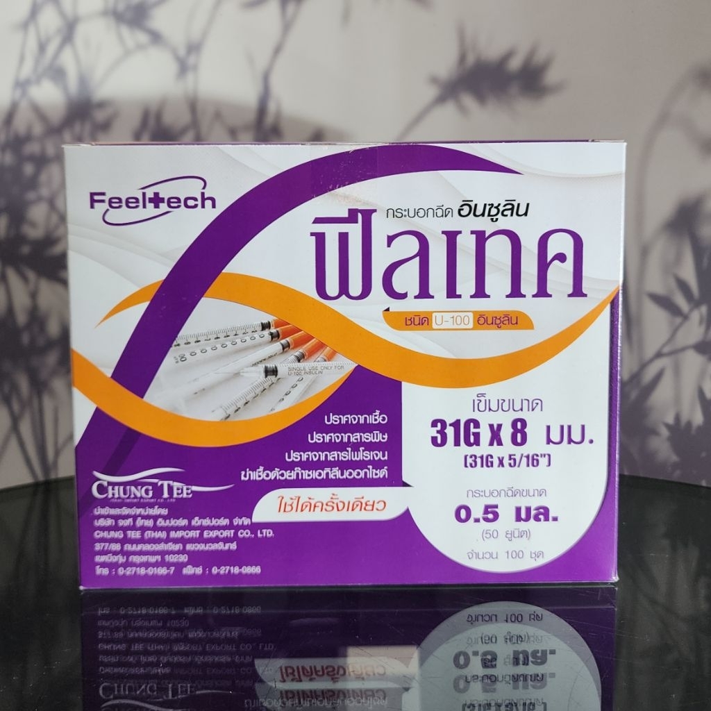 Feeltech 31×8 (กล่องม่วง) ยกกล่อง