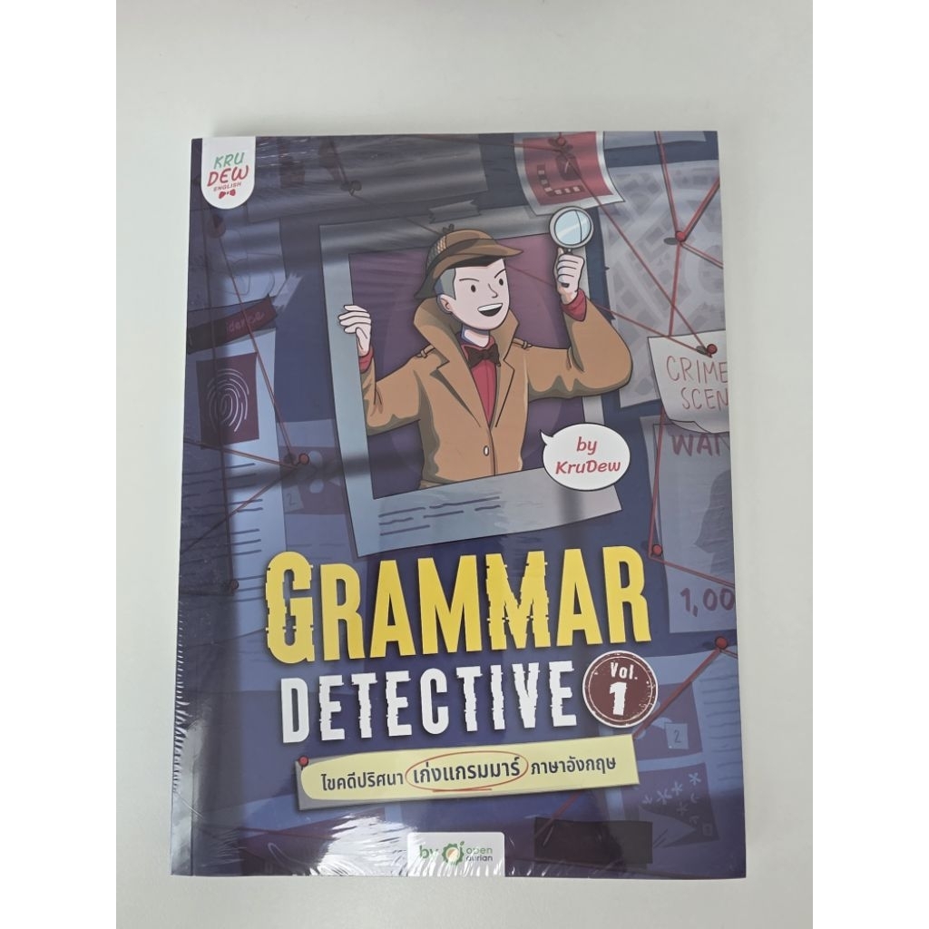 หนังสือ Grammar Detective ไขคดีปริศนา อ่านไปสืบไป   By KruDew มือ1 ยังไม่แกะซีล 📍มีตำหนิสันยับ📍