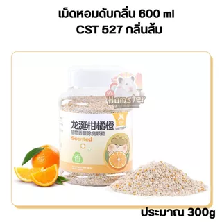 [HiHamster]Josanty เม็ดหอมดับกลิ่นรองกรงสัตว์เล็ก ทรายหอม ลดกลิ่นปัสสาวะ ใช้กับวัสดุรองกรง สำหรับแฮมสเตอร์ ชินชิล่า หนู