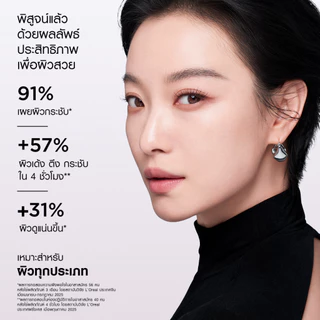 ใหม่! LANCOME RENERGIE COLLAGEN+ LIFT-XTEND CREAM 50ML ลังโคม เรเนอร์จี้ คอลลาเจน+ ลิฟท์-เอ็กซ์เทนด์ ครีม