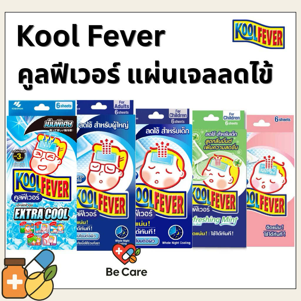 ราคาพิเศษ!!! Kool Fever คูลฟีเวอร์ แผ่นเจลลดไข้สำหรับ เด็ก-ผู้ใหญ่ กล่องละ 6ชิ้น (3ซอง)