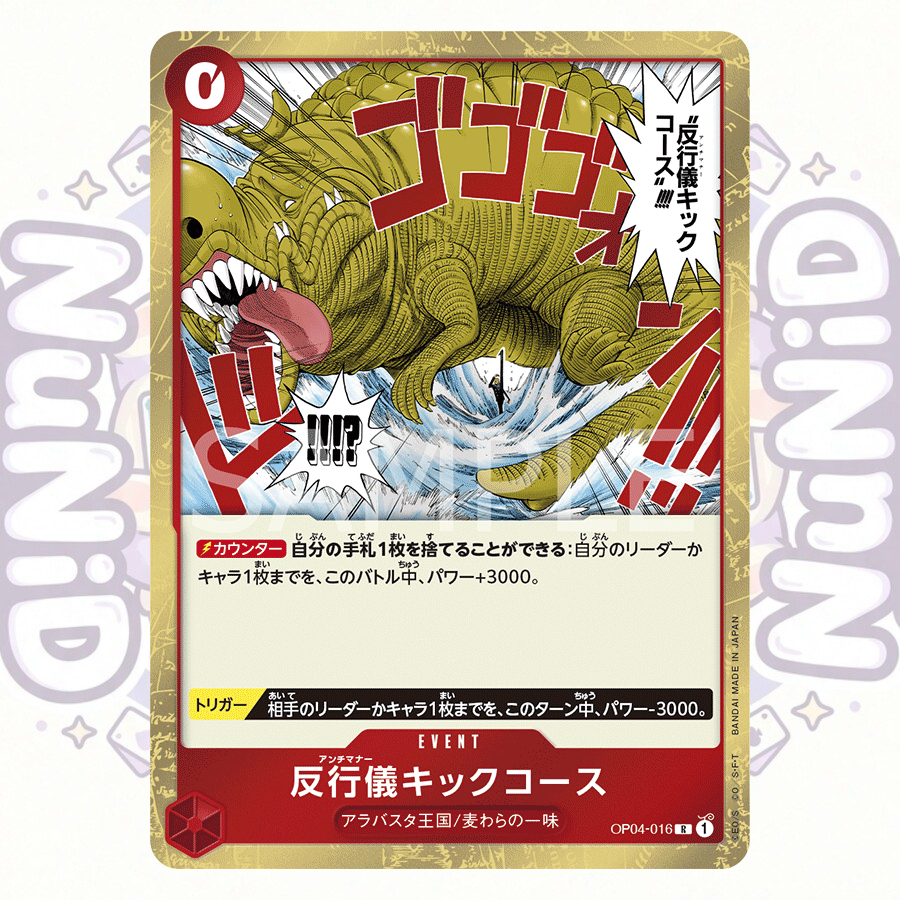 OP04 [R] แยกใบ One Piece Card Game การ์ดวันพีช ของแท้ Japan