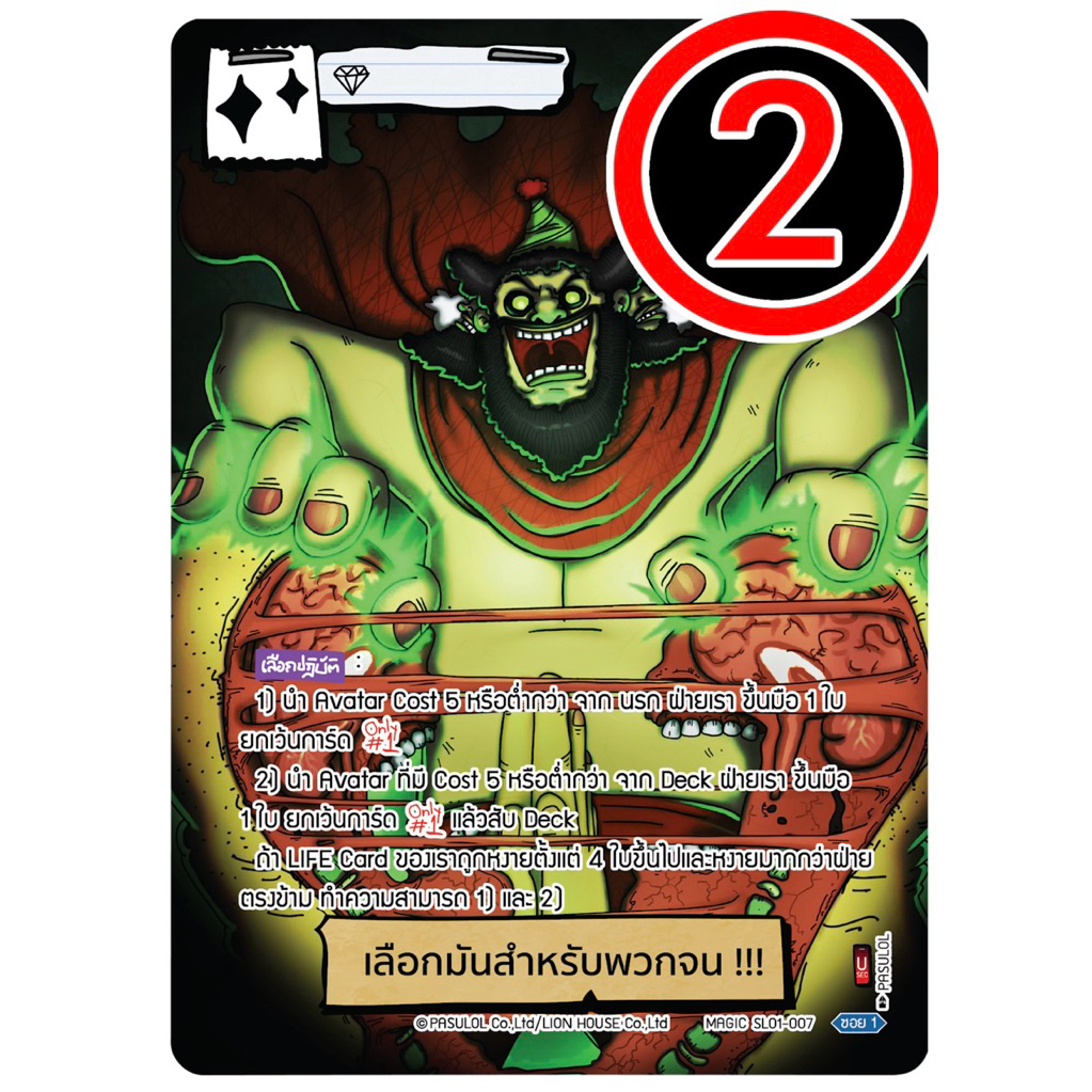 battle_of_talingchan_magic_เลือกมันสำหรับพวกจน_sl01-007