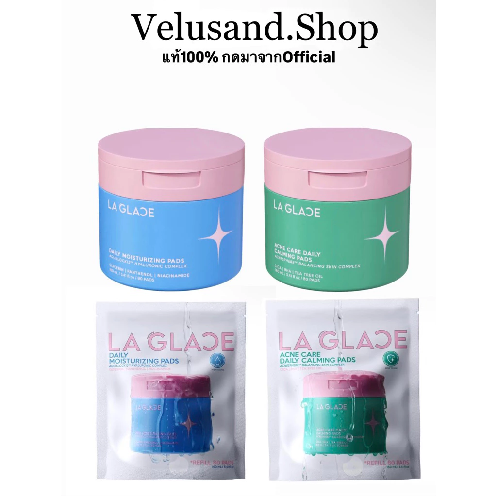 ⭐️พร้อมส่ง/แท้100% ☁️ La Glace Toner Pads โทนเนอร์เพดลากลาส