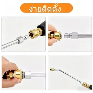 ก้านฉีด หัวฉีดล้างแอร์ แรงดันสูง แบบสวมเร็ว หัวฉีดสเปรย์ฉีดน้ํา หัวฉีดล้าง ต่อกับปั๊มฉีดน้ำแรงดัดสูง ก้านฉีดน้ำล้างแอร์