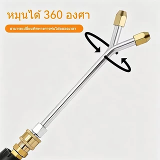 ก้านฉีด หัวฉีดล้างแอร์ แรงดันสูง แบบสวมเร็ว หัวฉีดสเปรย์ฉีดน้ํา หัวฉีดล้าง ต่อกับปั๊มฉีดน้ำแรงดัดสูง ก้านฉีดน้ำล้างแอร์