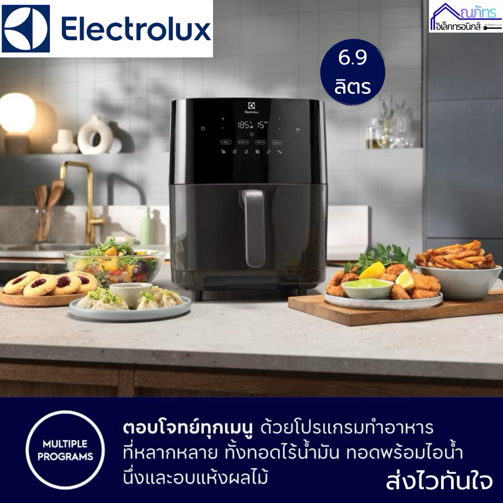 Electrolux หม้อทอดไร้น้ำมัน ความจุ 6.9 ลิตร UltimateTaste 700 รุ่น E7AF1-700P