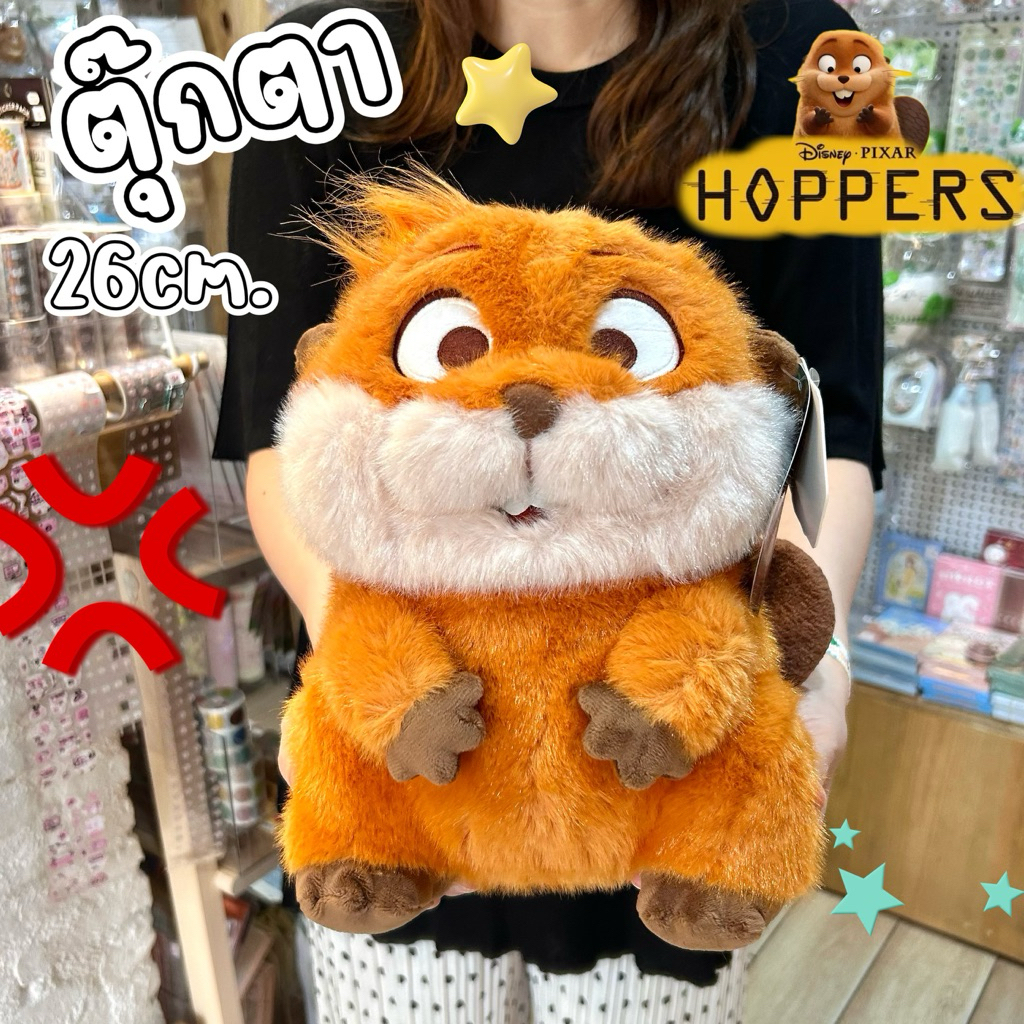 พร้อมส่ง Disney Hoppers พวงกุญแจ ตุ๊กตา ลิขสิทธิ์แท้