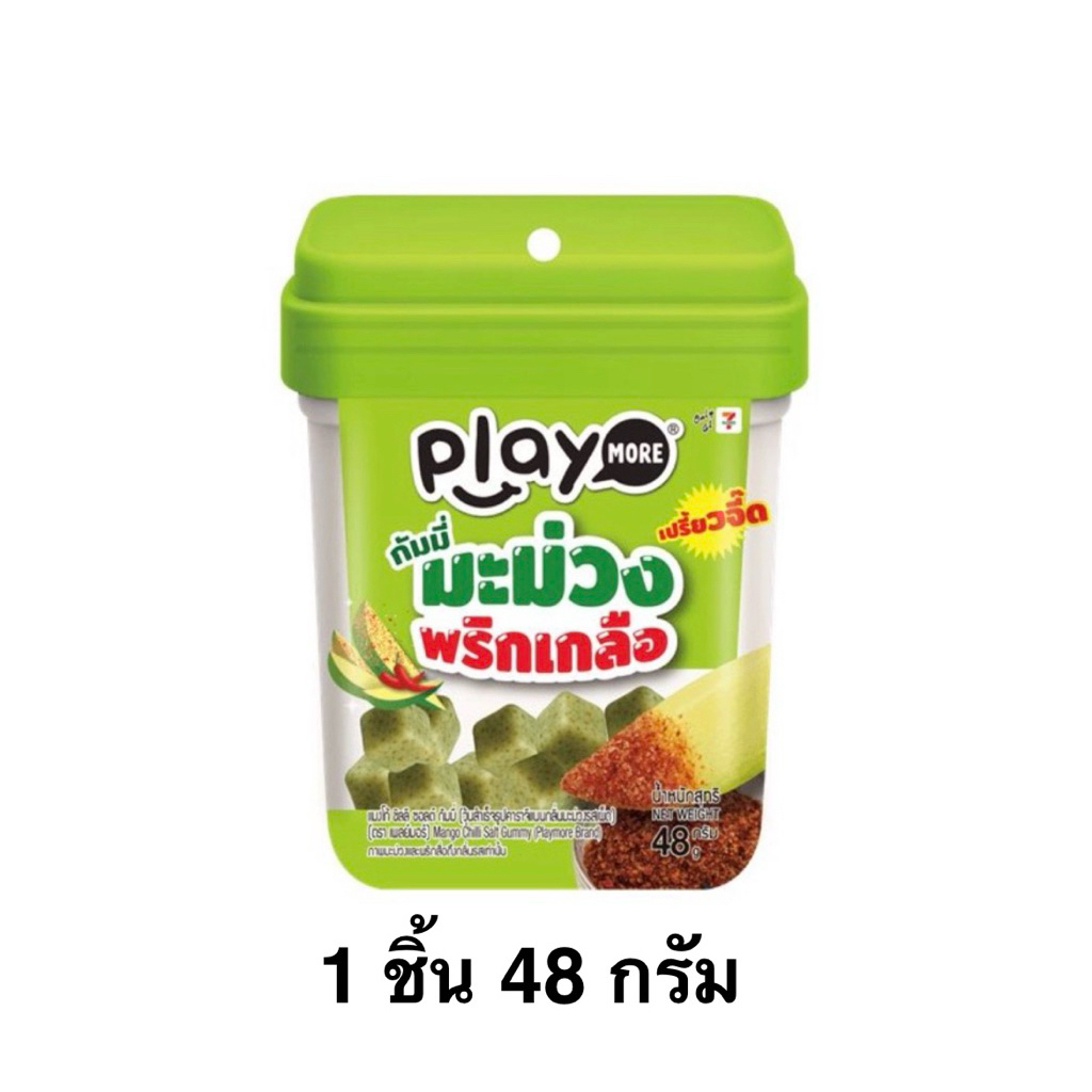 [ส่งด่วน] เพลย์มอร์กัมมี่มะม่วงพริกเกลือ 48 ก./มะนาวพริกเกลือ Playmore Mango Chili Salt Gummy