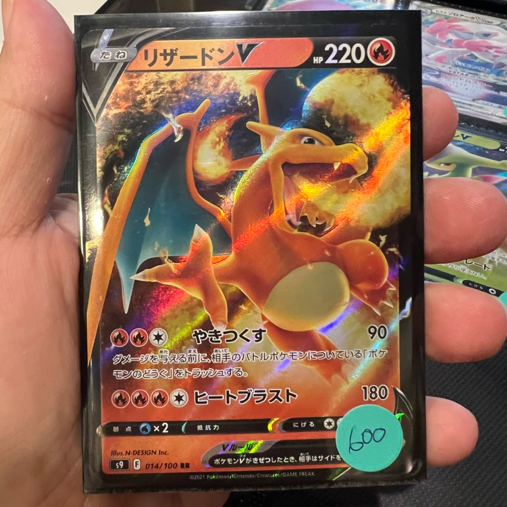 Charizard V 014/100 S9: Star Birth Holo Pokémon(Japanese)