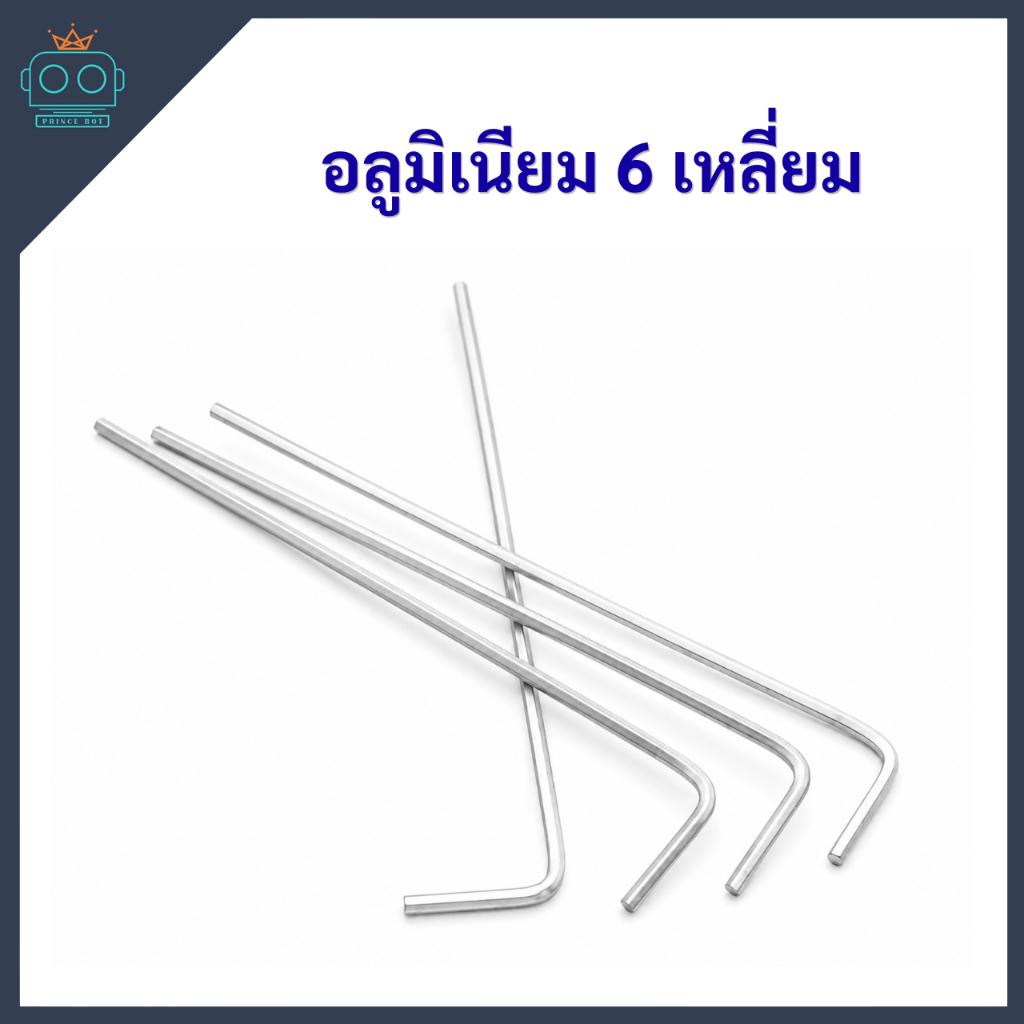 อลูมิเนียม 6 เหลี่ยม  (ขายเป็๋นชิ้น)