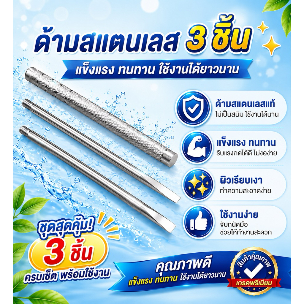 ด้ามเลสสักมือ Bamboo Tattoo
