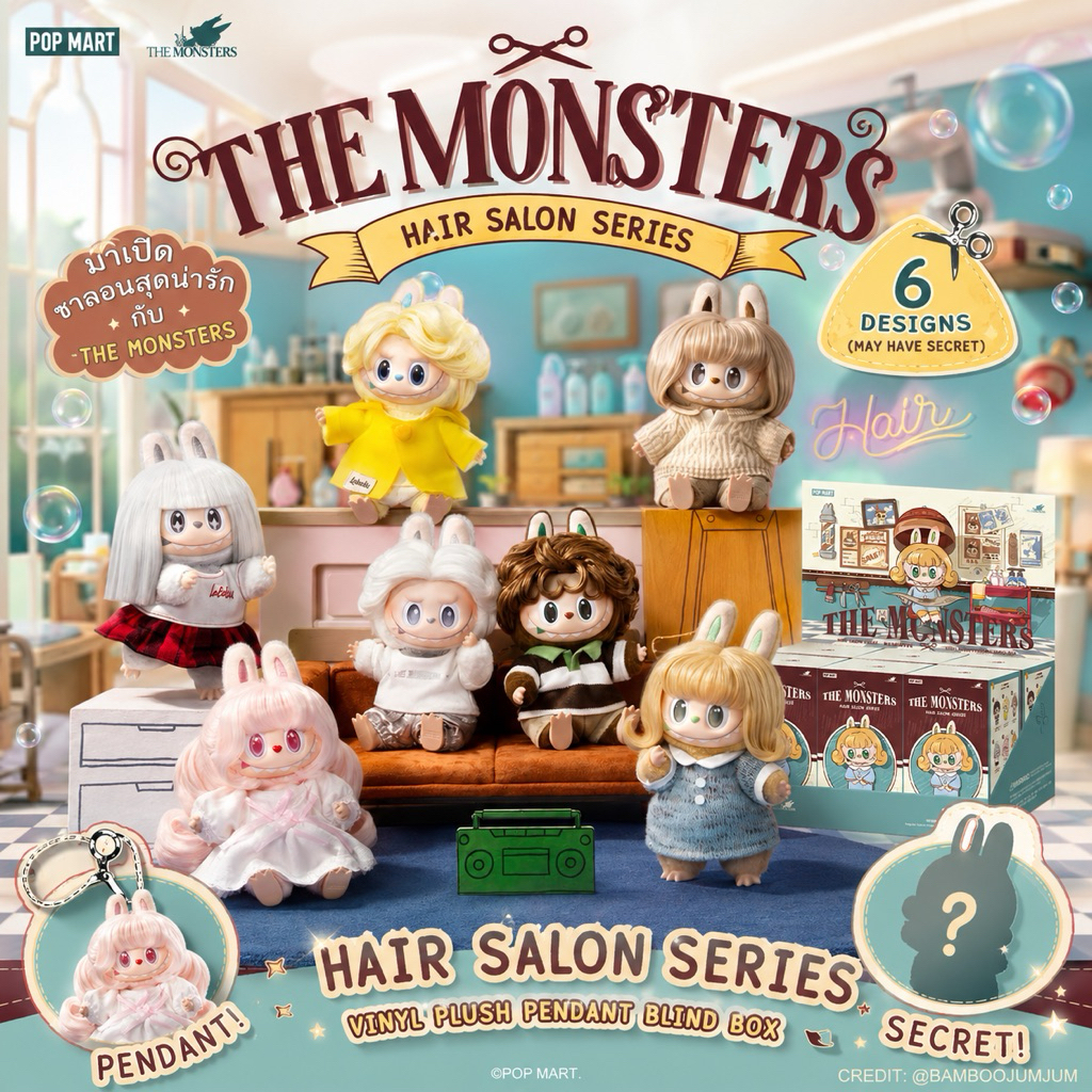 พร้อมส่ง The Monster Hair Salon คอลใหม่ล่าสุด