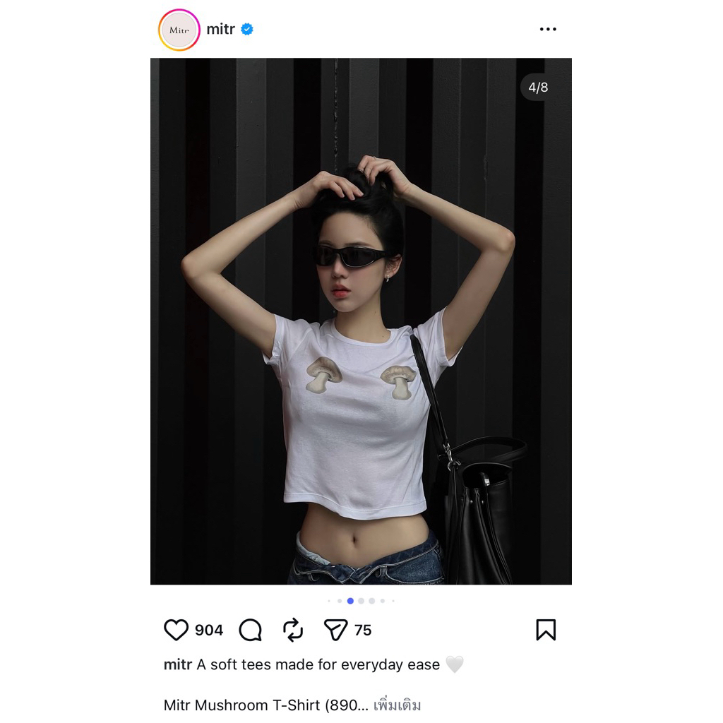 เสื้อยืด mitr Mushroom